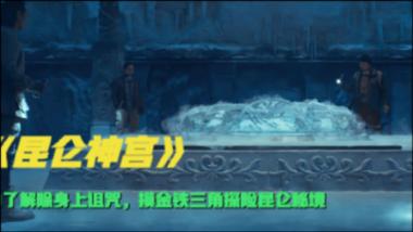 闪电冰火人